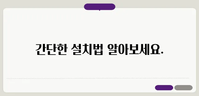 쿠팡 앱설치 방법