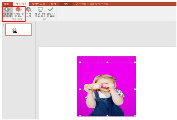 보관할 영역으로 수정