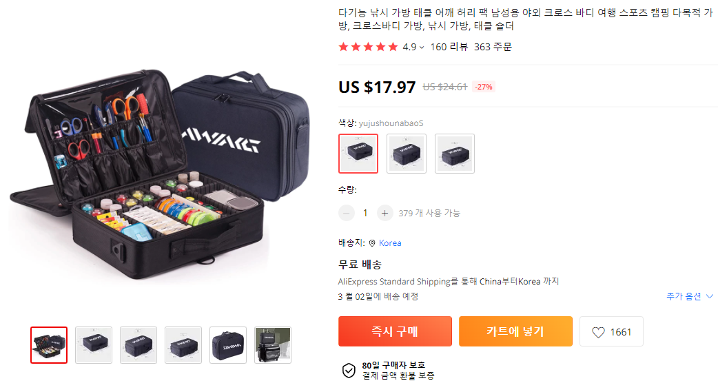  다이와 낚시가방, 다이와태클박스 추천