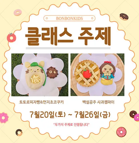 봉봉키즈 천안아산점
