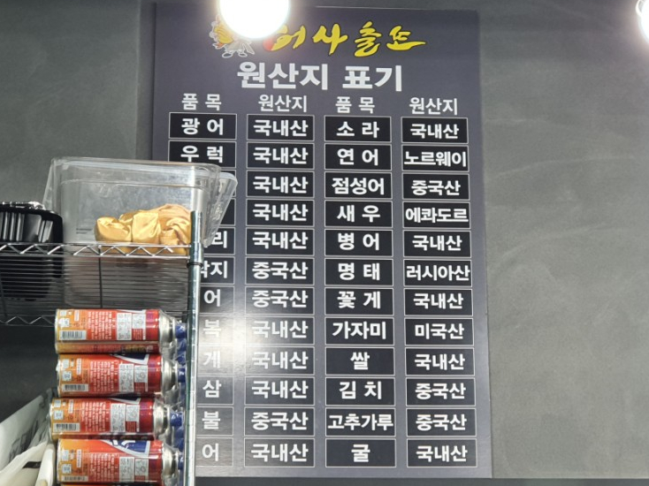 대박횟집 이미지