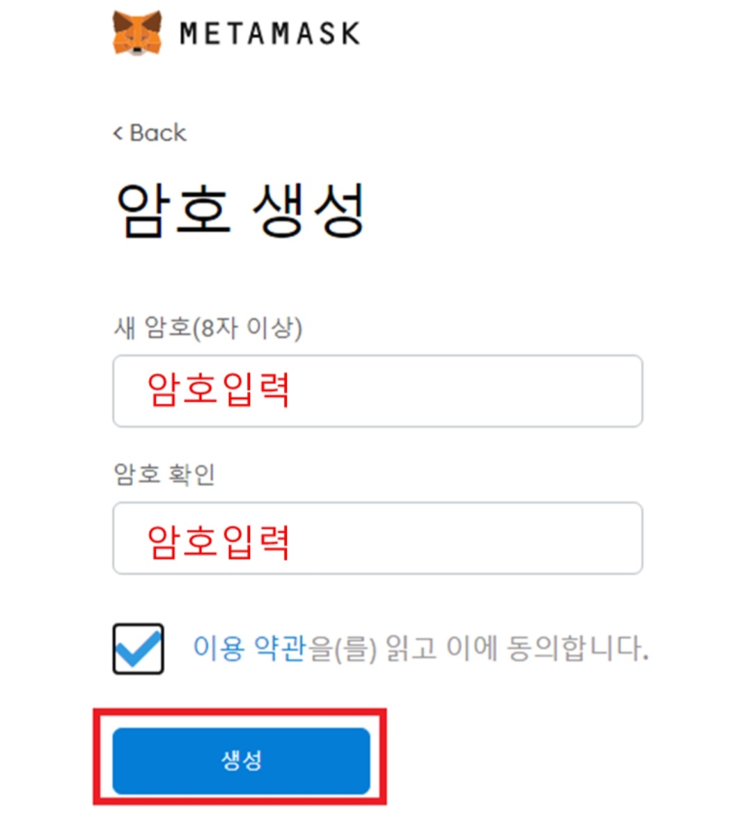 메타마스크 이미지