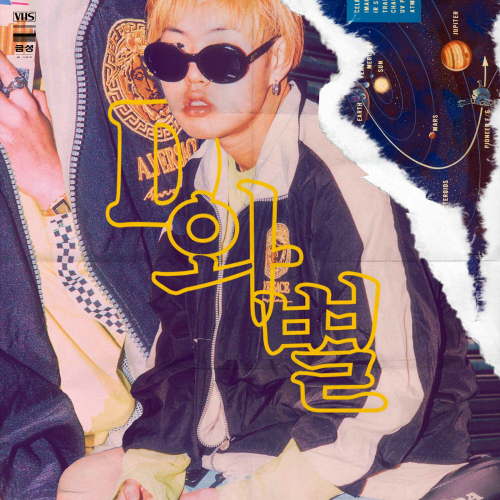  디핵 (D-Hack) 천공녀 (Feat. Vixy) 듣기/가사/앨범/유튜브/뮤비/반복재생/작곡작사