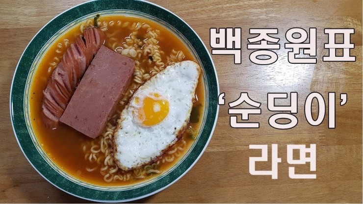 진라면 순한맛