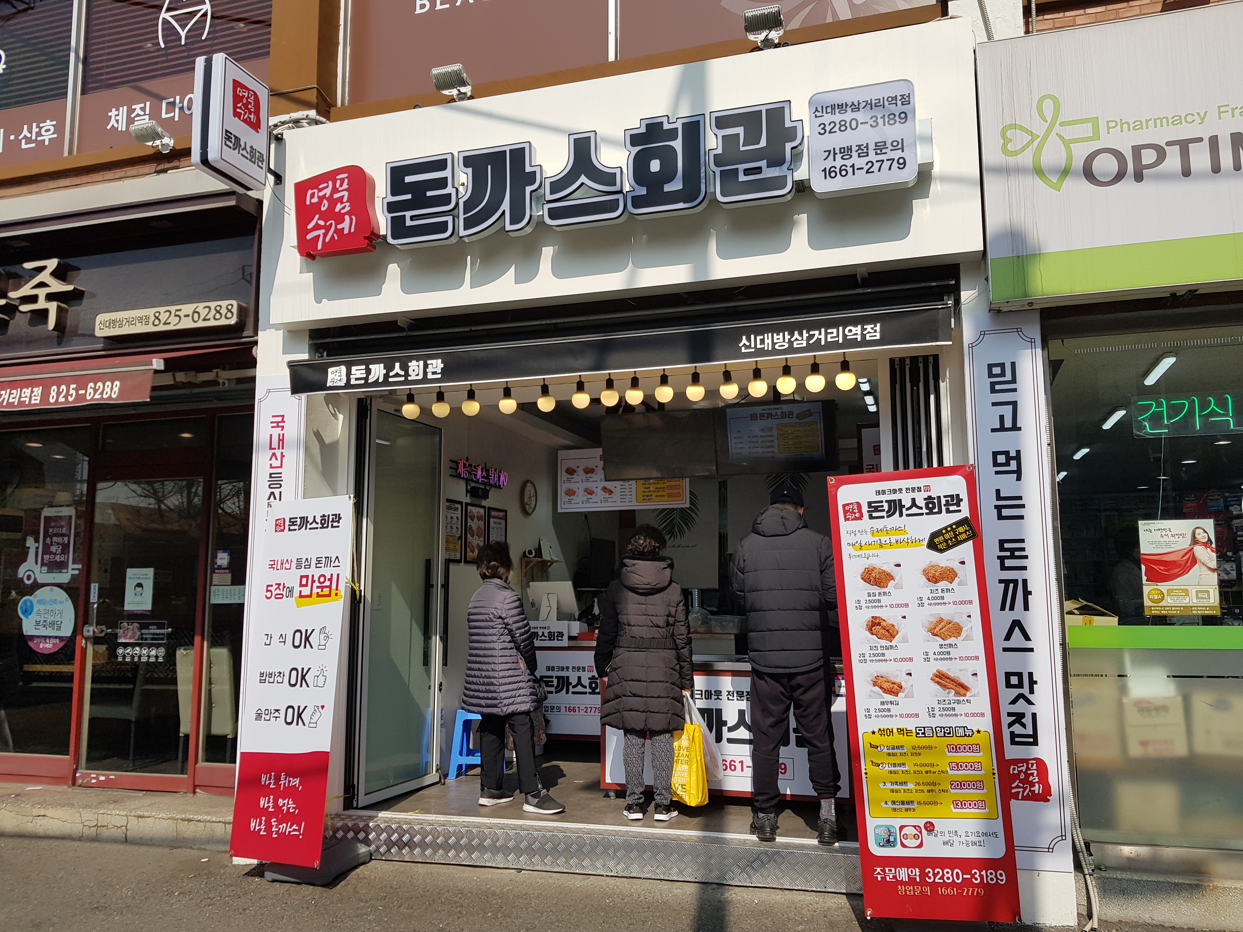  신대방삼거리역 돈까스 맛집, 돈까스 회관 신대방삼거리역점 후기
