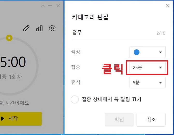 집중 부분 클릭함