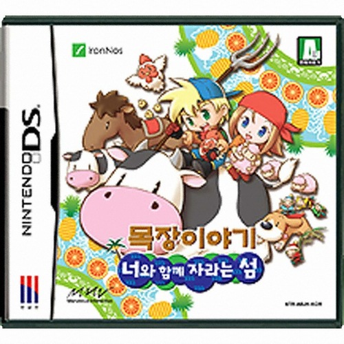  닌텐도 DS 목장이야기 너와 함께 자라는 섬 룸 파일 nds 다운로드, 패키지 구매 방법