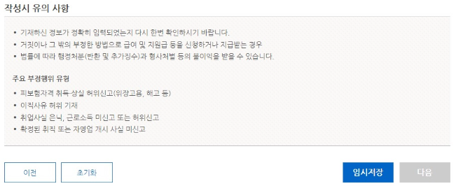 임시저장