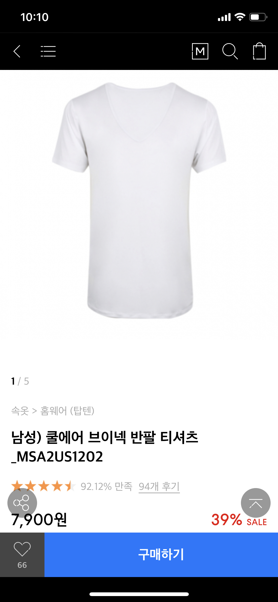  유니클로 대체품 2탄!! 탑텐 쿨에어!! 직장인 이너웨어 추천!!