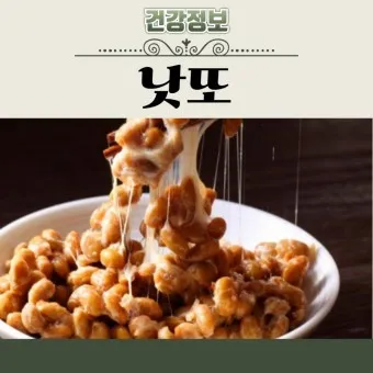 낫또 올바른 복용법 효능 IBS환자 장건강_7