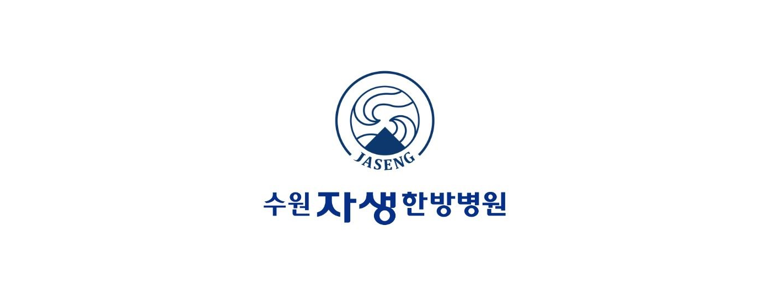 수원 영통구 디스크 병원