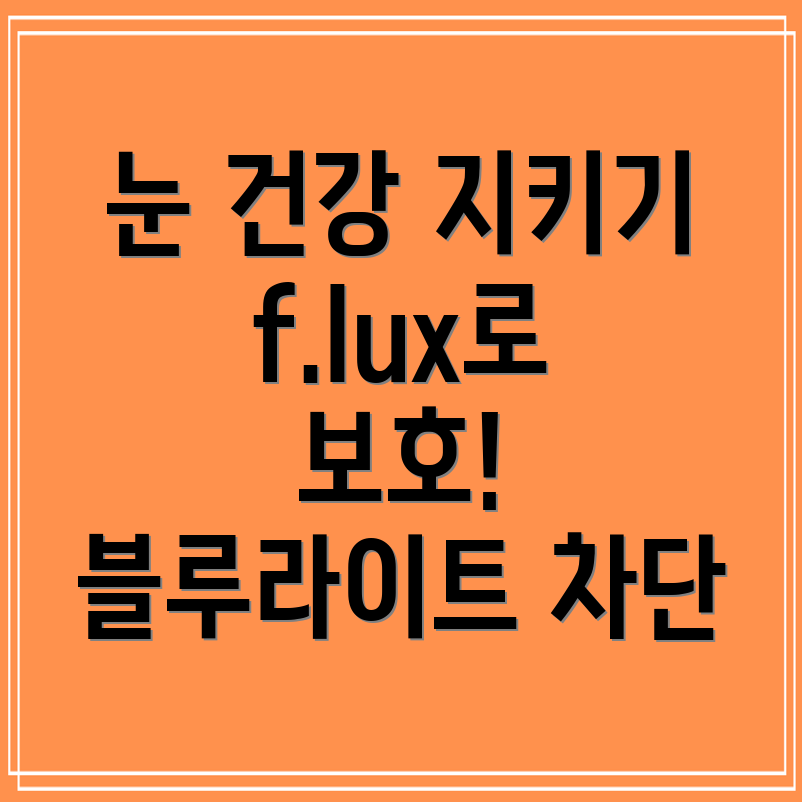 f.lux