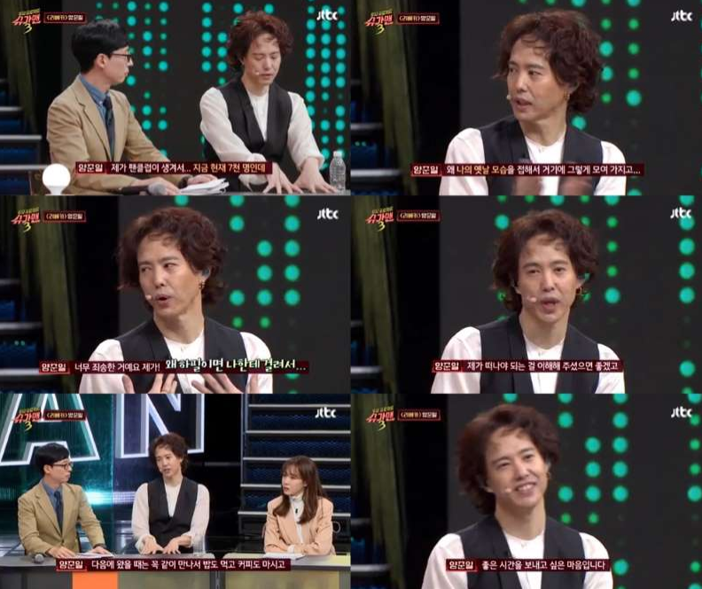  슈가맨 시즌3 양준일 '판타자이' 팬클럽 생성!!!