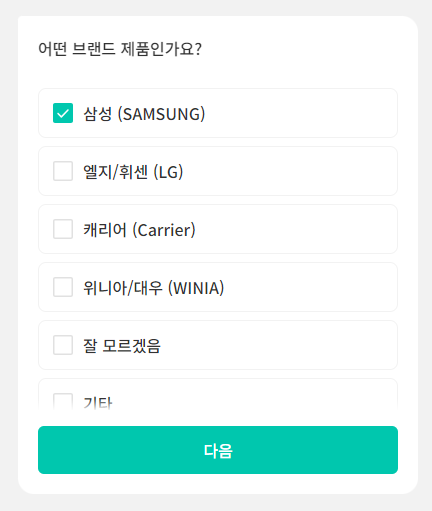 에어컨 청소