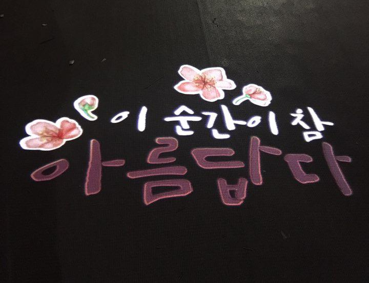  성악가 박인수, 살아간다면 바로 그 모습처럼