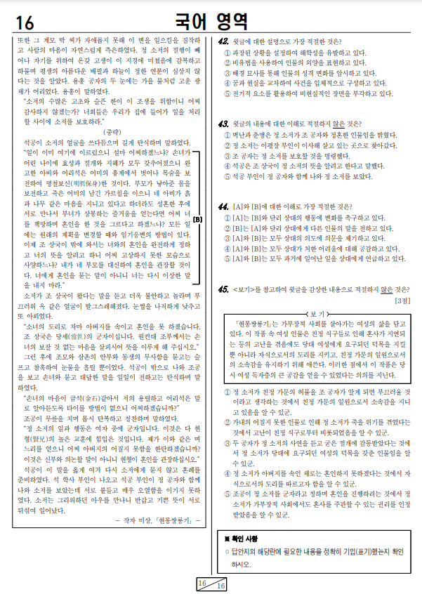 2024-10월-고1-모의고사-국어-기출문제-다운