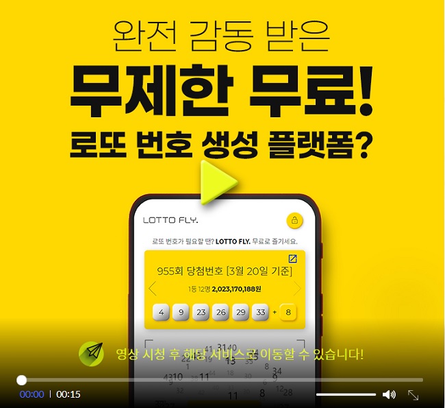 전체 미수령 당첨금 현황 993회 로또 당첨번호와 7
