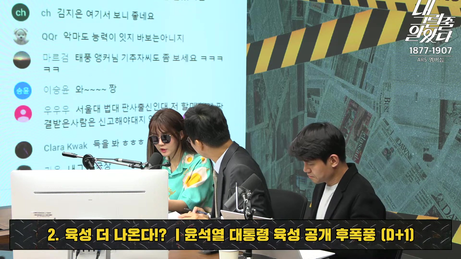 [이재석의 내그럴줄알았다] 대통령 지지율 19%, 아직 ‘대통령 육성’ 반영 전!ㅣ기추자 _ 이봉우 _ 2024년 11월 1일 금요일.mp4_20241102_153336.258.jpg