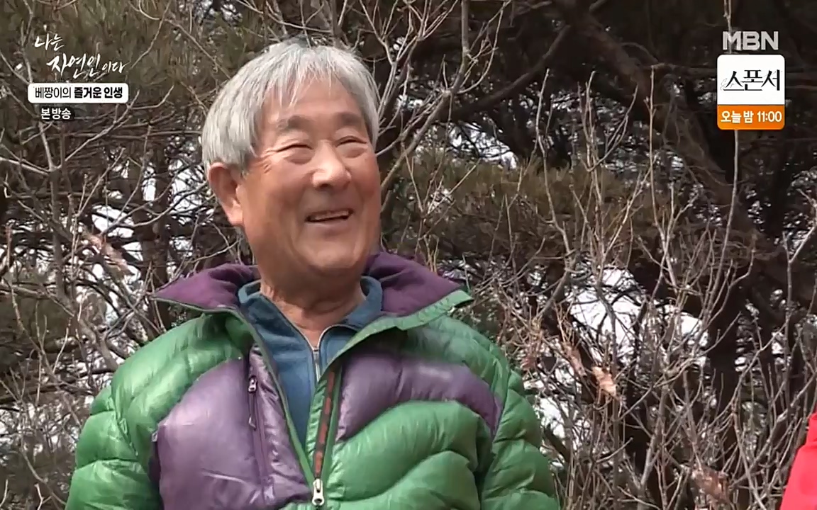 나는 자연인이다.E495.220331p-NEXT.mp4_20220331_174326.499.jpg