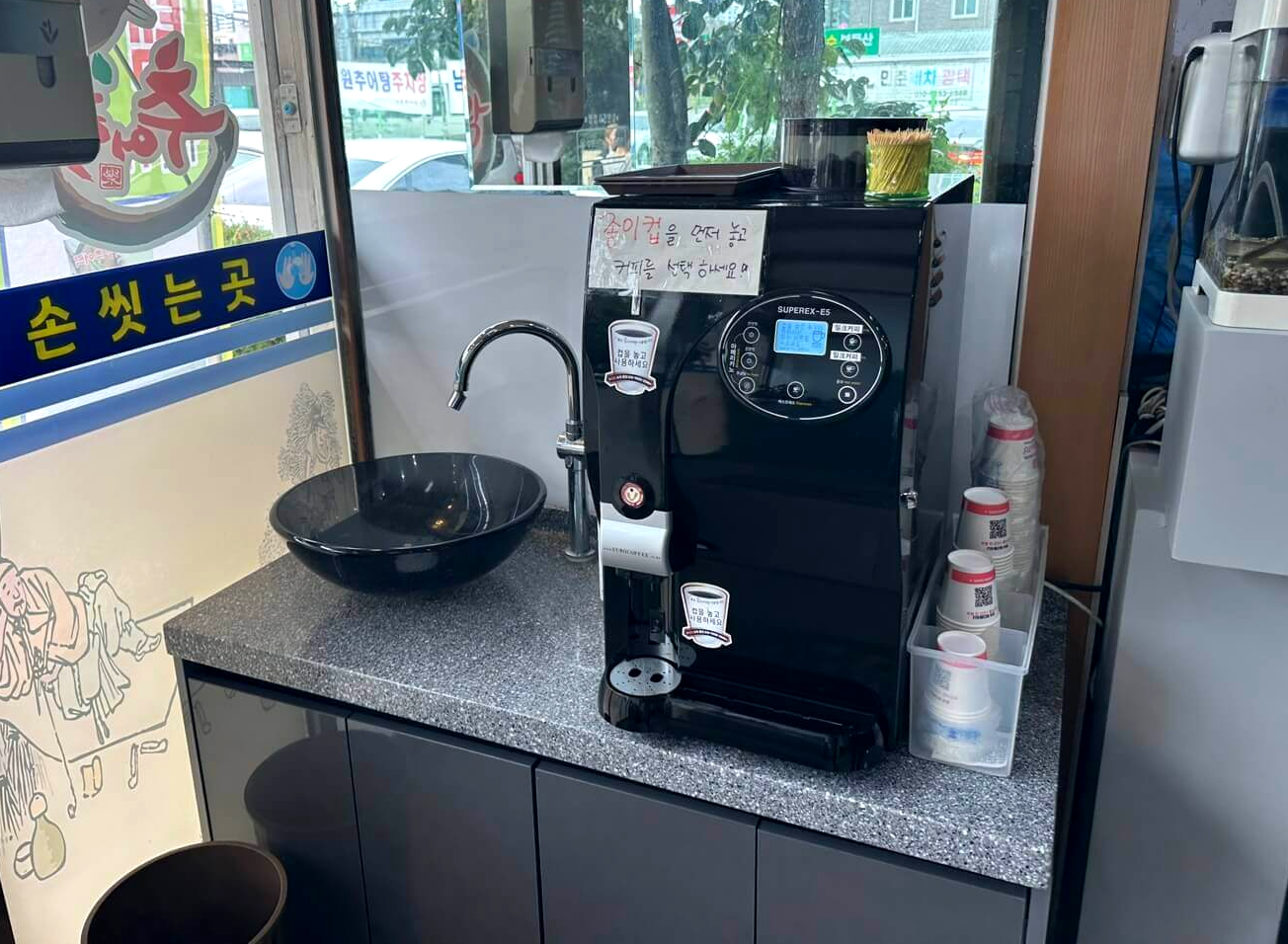 세면대와 커피
