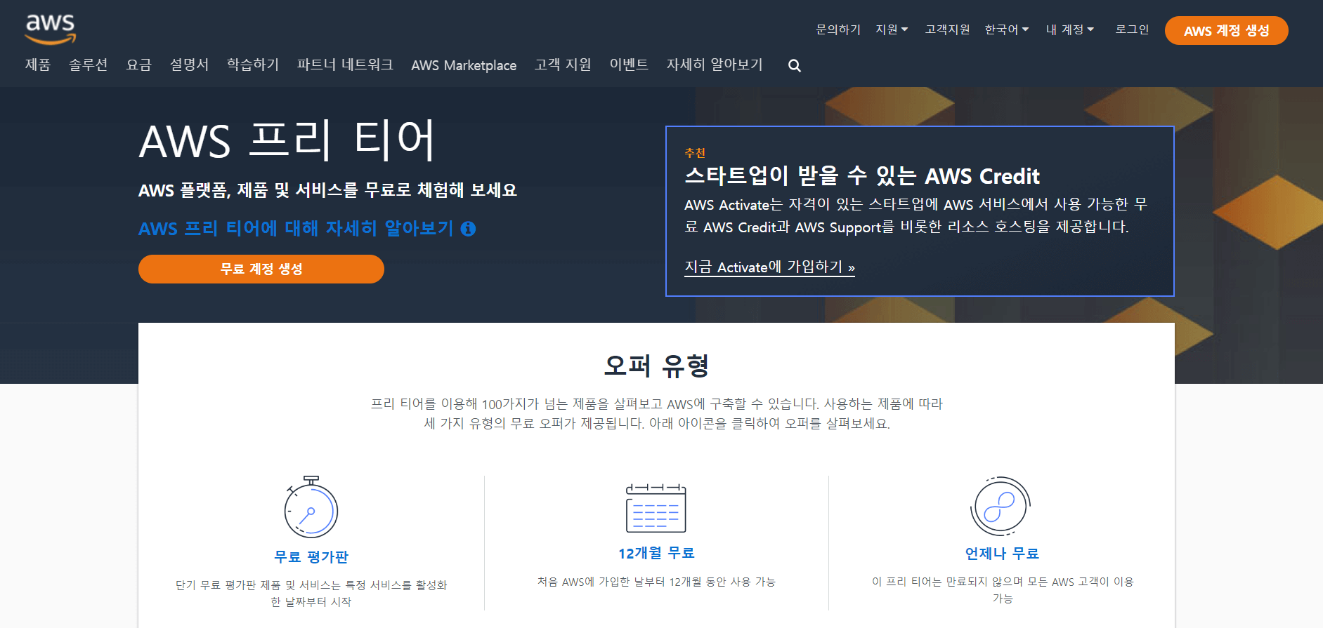  클라우드 장단점 개념 쉽게 알기