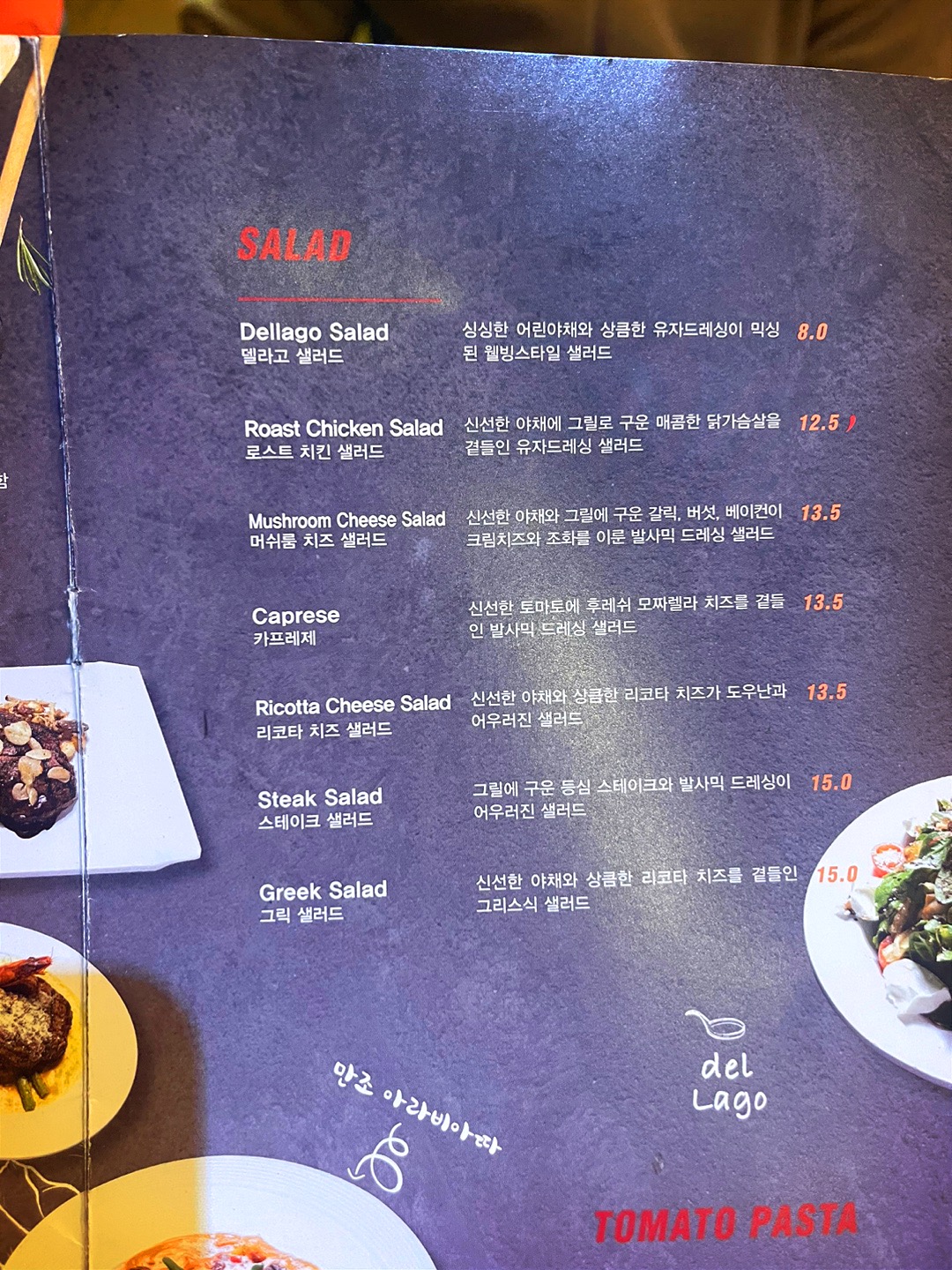 델라고(dellago) 이미지