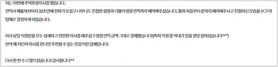 이사 · 청소 업체 결정 이유 3가지