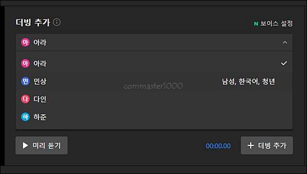더빙목소리-종류
