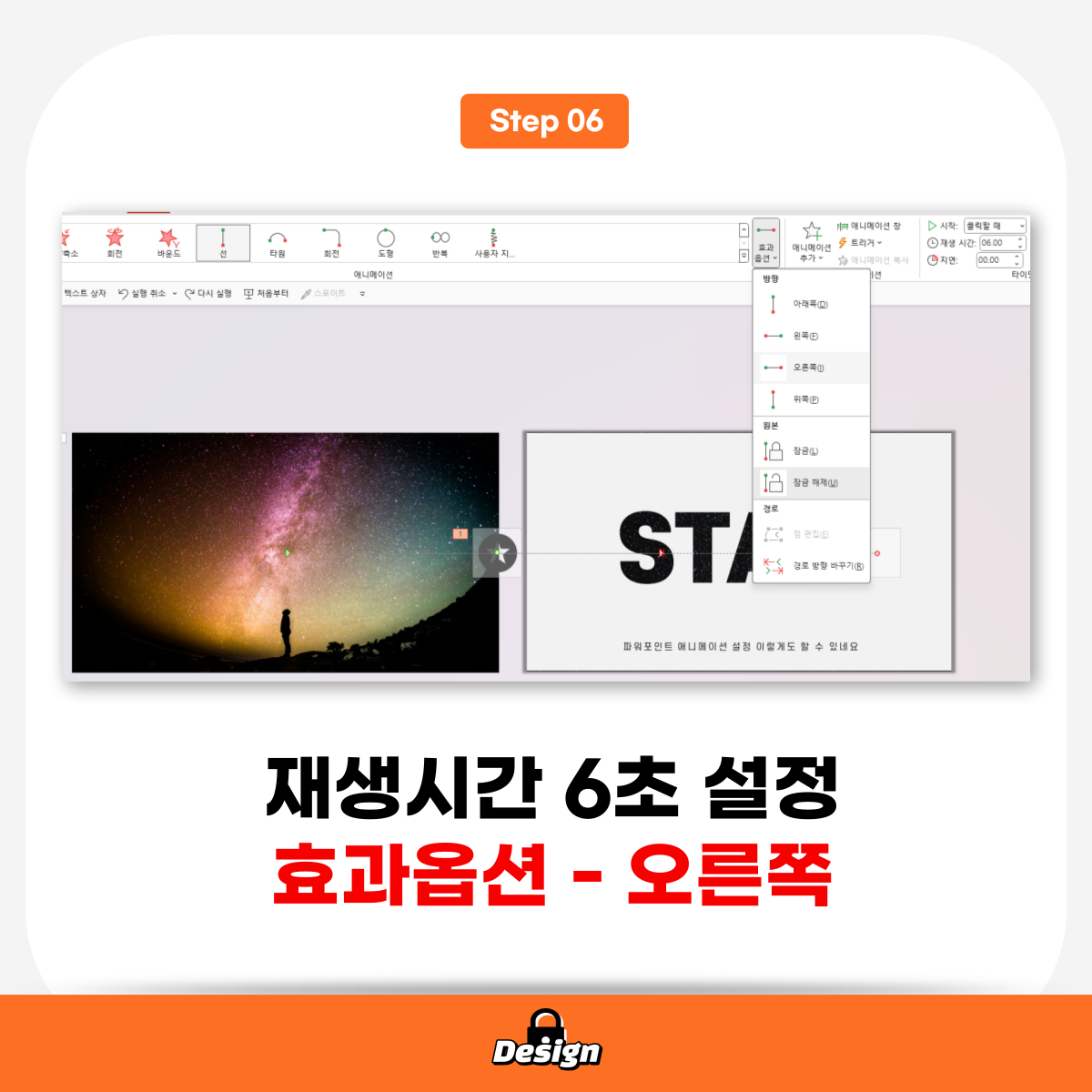 애니메이션-세부-설정