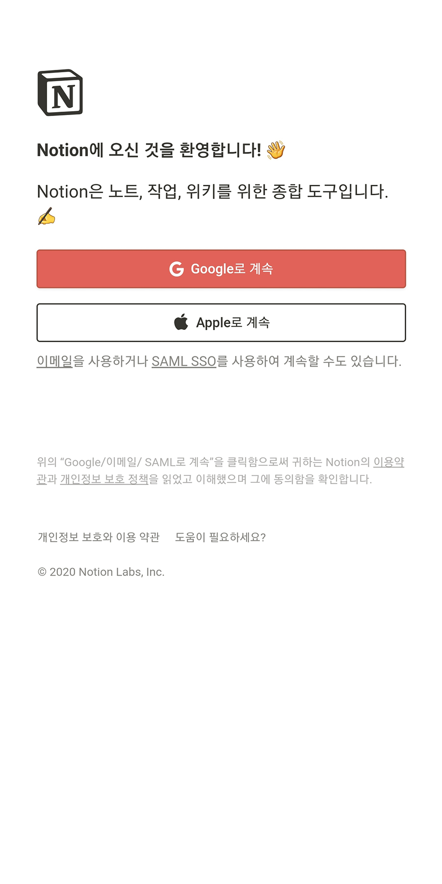 노션(Notion) 한국어 지원 한국어 설정방법 노션(Notion) 한국어 지원 한국어 설정방법