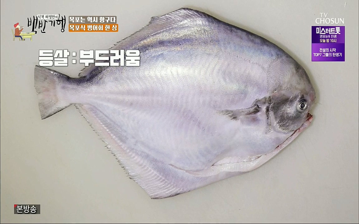 식객 허영만의 백반기행.E164.220813p.H264-F1RST.mp4_20220813_173547.977.jpg