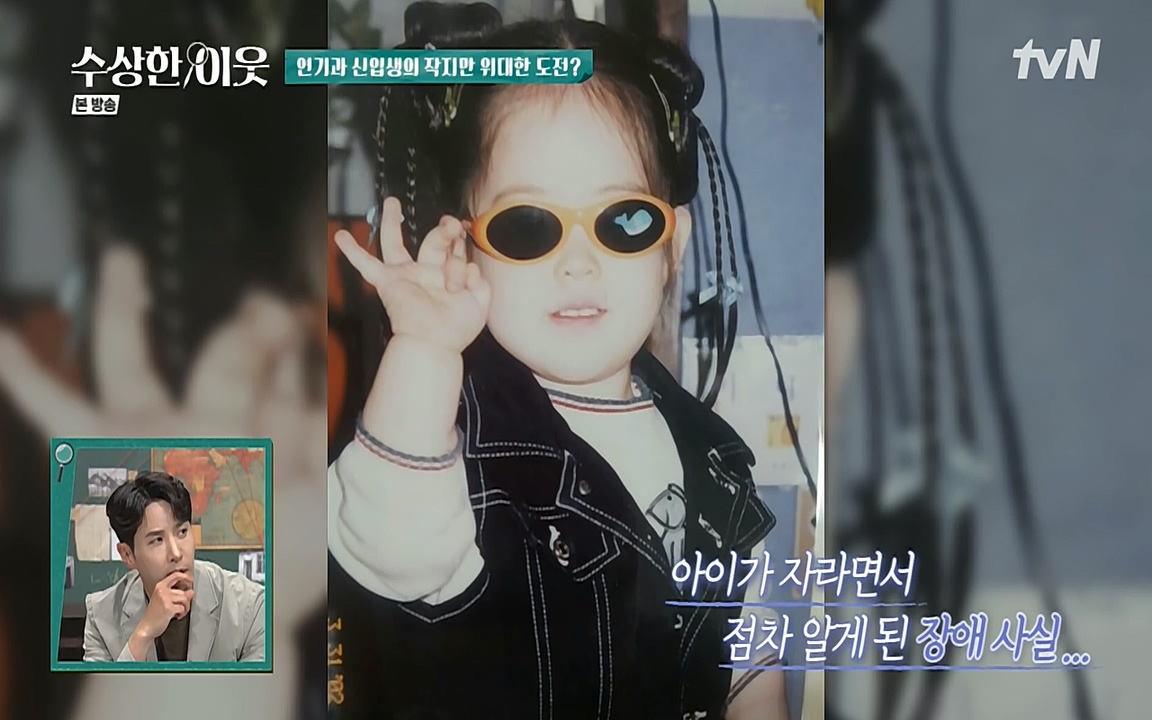 수상한 이웃.E05.220429p-NEXT.mp4_20220430_181655.885.jpg