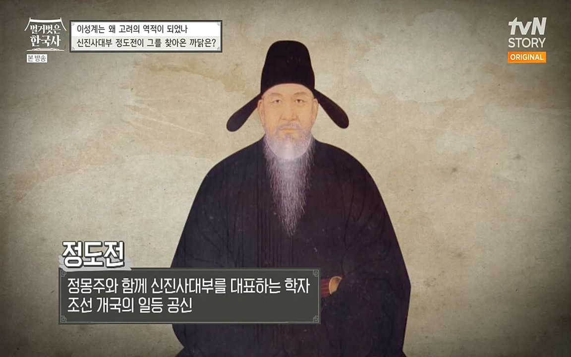 벌거벗은 한국사.E01.220430p-NEXT.mp4_20220609_204120.729.jpg