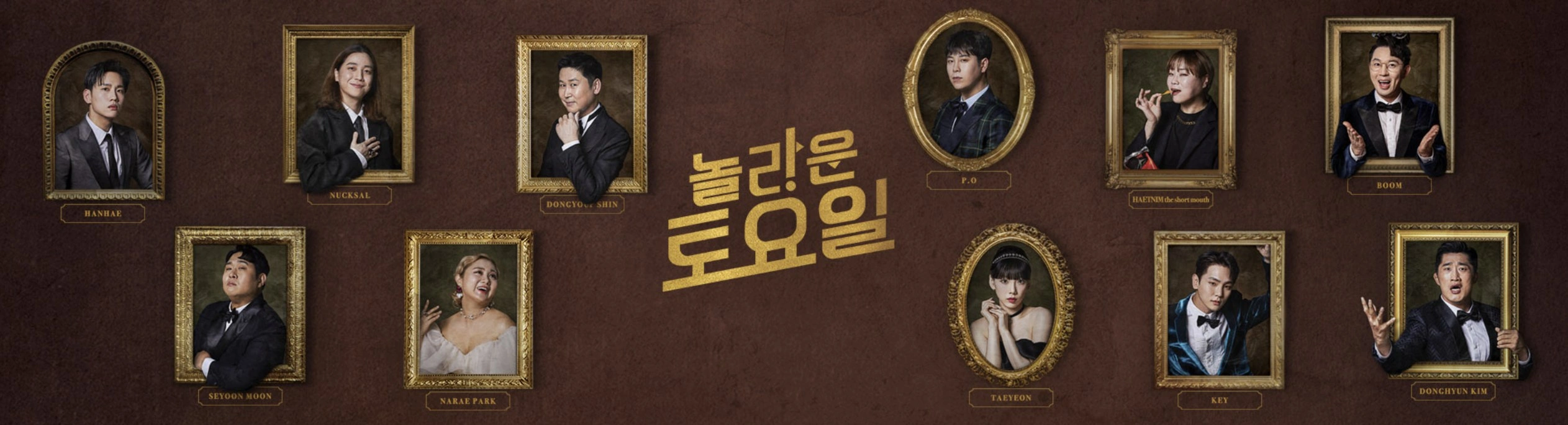 tvN 놀라운 토요일 366회 – 여주 한글시장 맛집 탐방