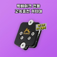  선물하고픈 빅바이크 거치대 꿀템 꼭 써보세요