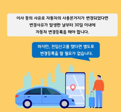 입주에 필요한 서류 알아보기 7