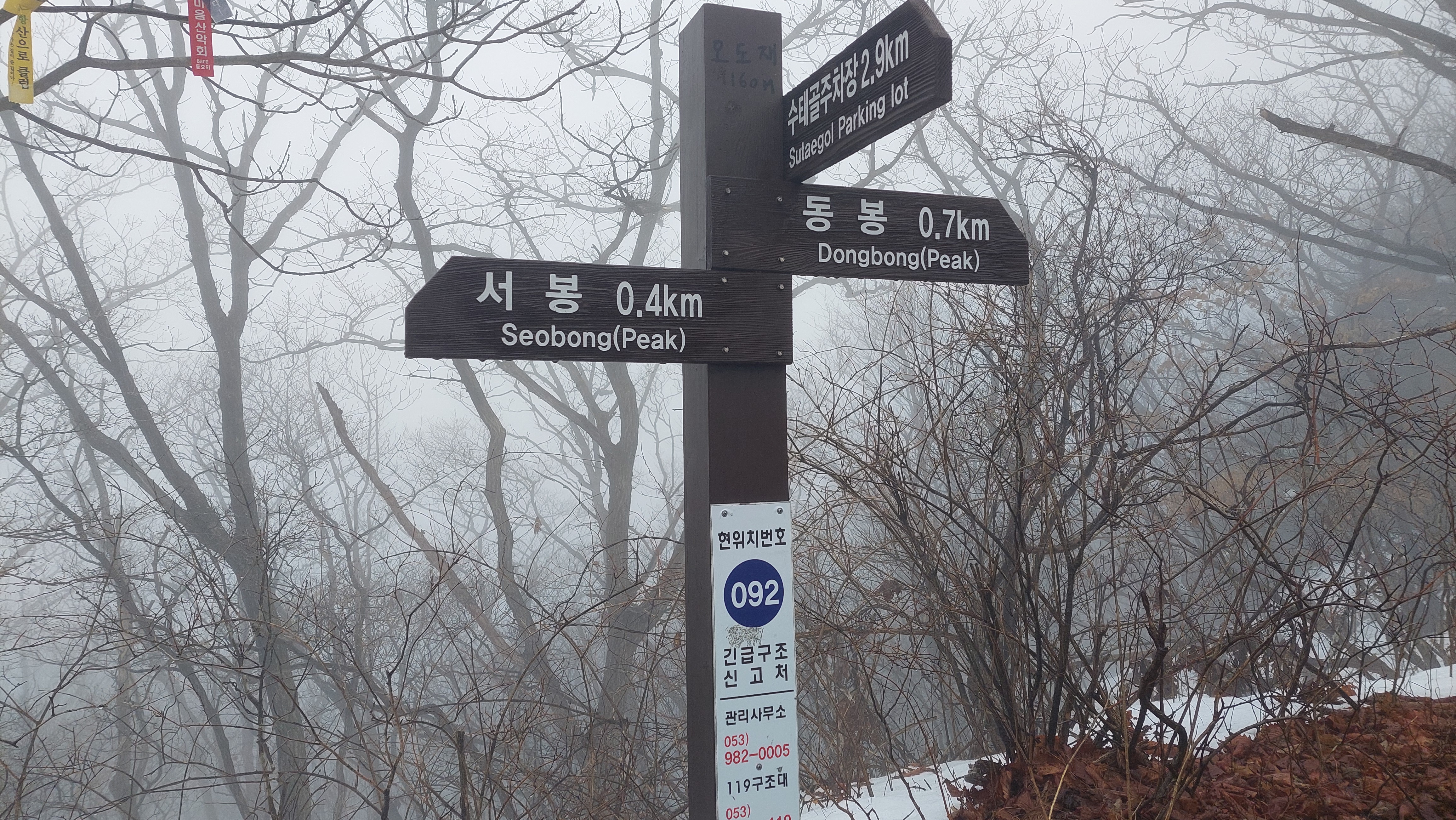 팔공산 동화사 16