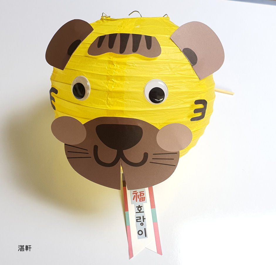 호랑이등 정월 대보름 울산대곡박물관 민화 저금통과 복 4