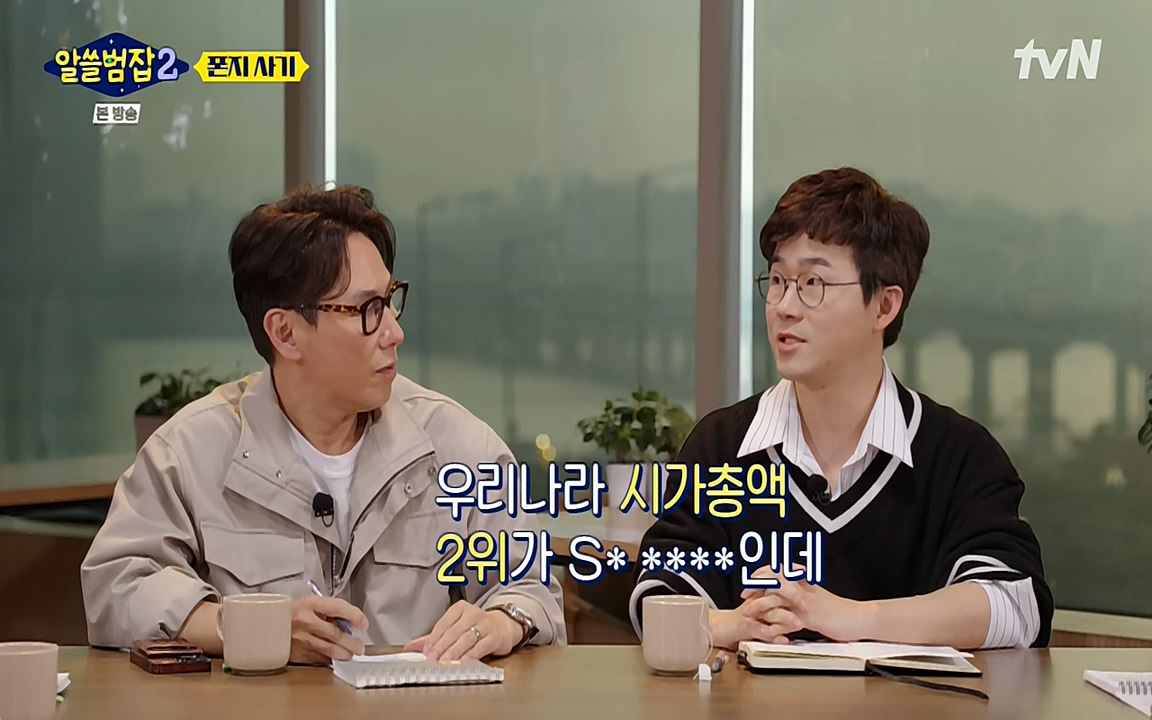 알쓸범잡 2.E13.220411p-NEXT.mp4_20220412_195112.485.jpg