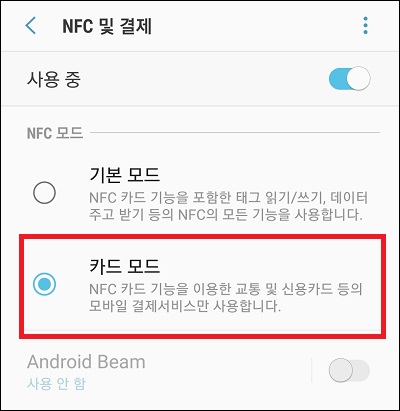  지원되지 않는 형식의 NFC 태그 입니다. 오류 메시지 해결 방법