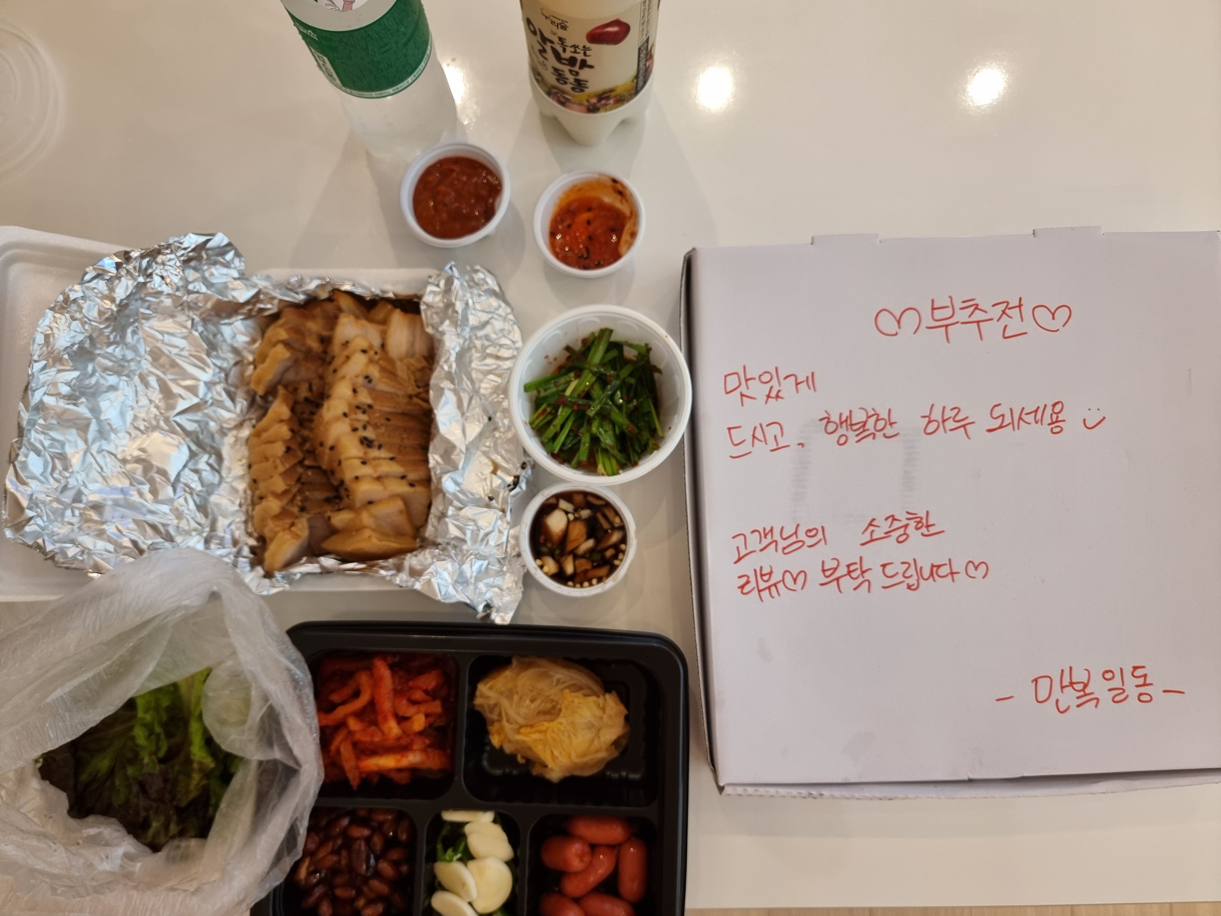  [포항 보쌈/부추전] 만복국수집 I 비오는날 보쌈, 부추전에 막걸리 한잔