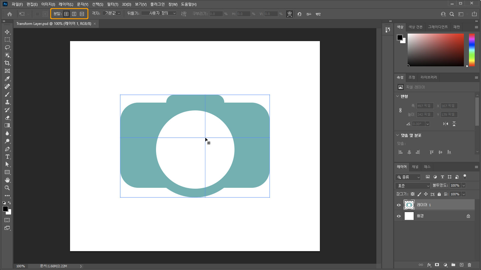영역 분할 버튼과 영역 분할 모습