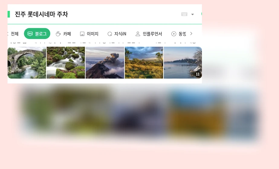 진주 롯데시네마 주차_1_subsection