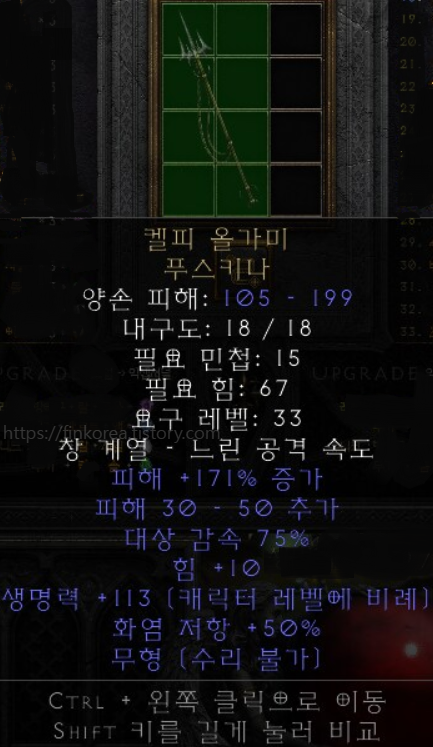  디아2 켈피 올가미 푸스키나(레저렉션)