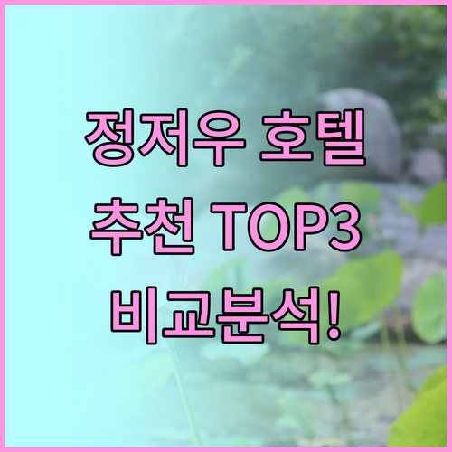 정저우 호텔 어디가 좋을까? 여행객이