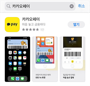 카카오페이 휴면계정 복구방법 카카오페이 휴면계정 복구방법