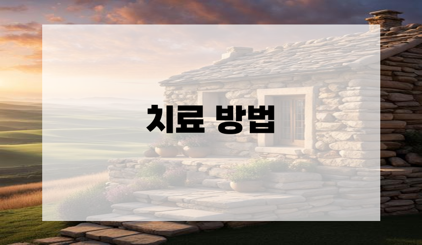 조류인플루엔자 치료 방법