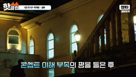서바이벌 오디션에서 인성 보여준 연습생 | 인스티즈