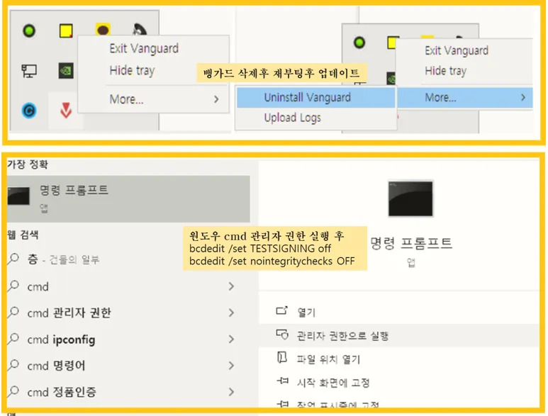 시스템 명령을 통한 권한 수정