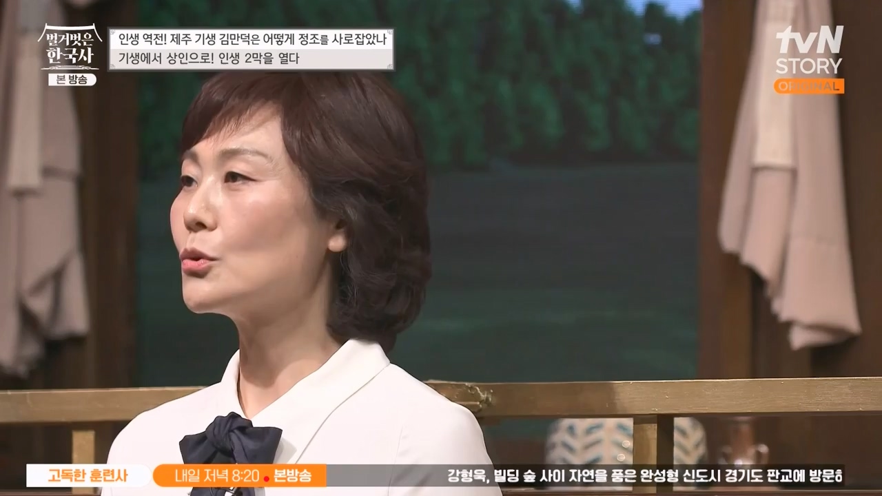 벌거벗은 한국사.E51.230413p-NEXT.mp4_20231203_162700.946.jpg